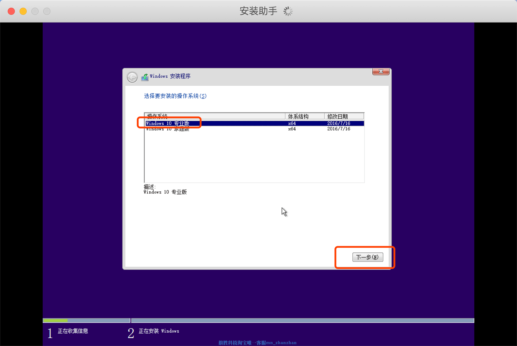 Parallels desktop 15版安装Windows 10教程图11.png
