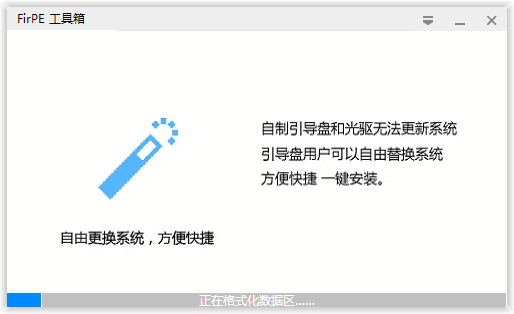 如何制作启动盘并进入PE? http://58.caiqi.vip/wp-content/uploads/2022/06/ZZQJWJJV13OVS.png