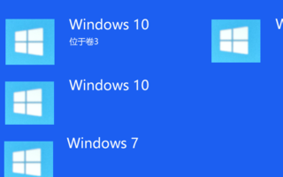 windows删除多余启动引导项-微云知识库